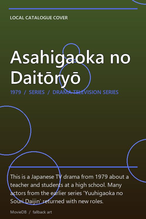 Asahigaoka no Daitōryō poster