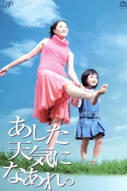 Ashita Tenki ni nāre poster