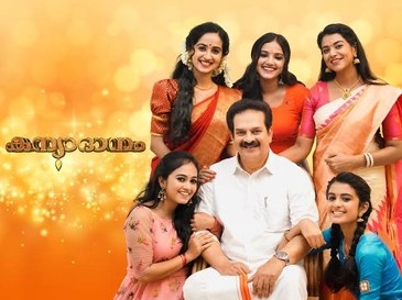 Kanyadanam poster