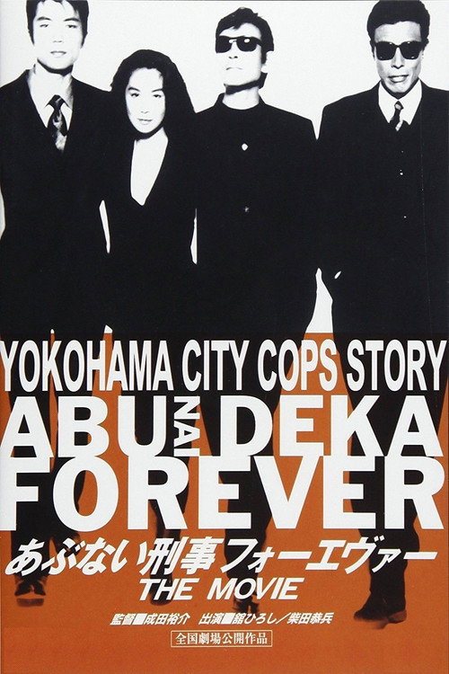 ABUNAI DEKA FOREVER poster