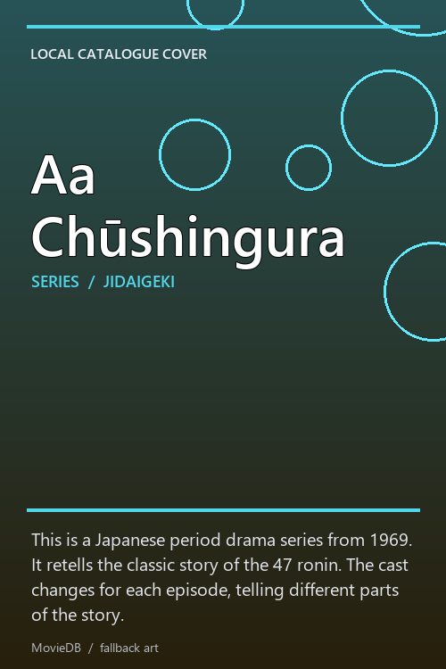 Aa Chūshingura poster
