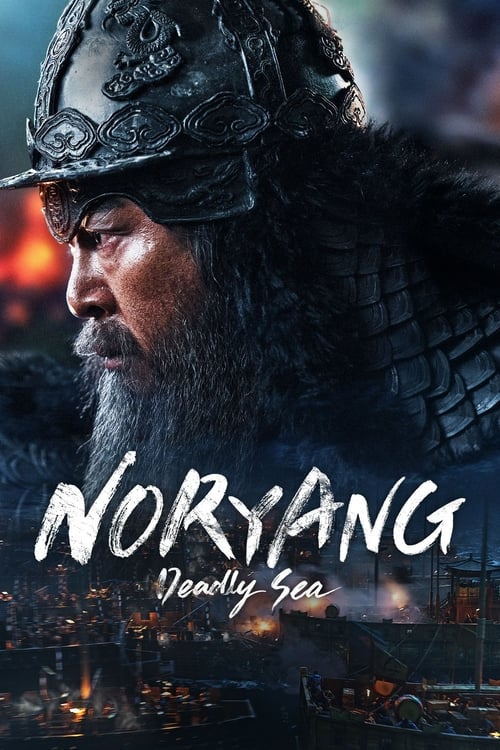 Noryang poster