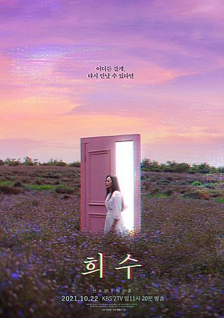 Hee-soo poster