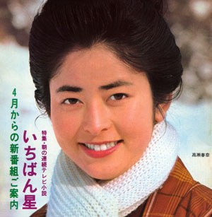 いちばん星 poster