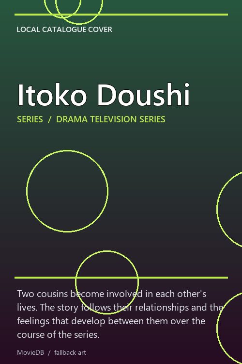 Itoko Doushi poster