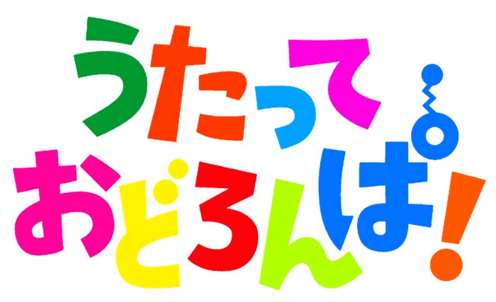 Utatte Odoronpa poster