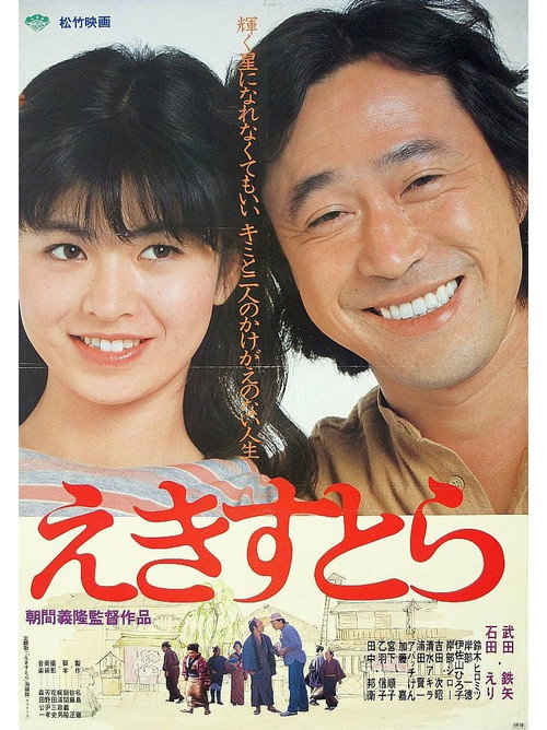 Extra poster