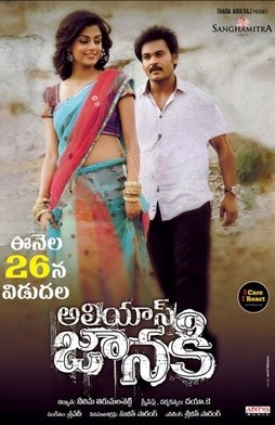 Alias Janaki poster