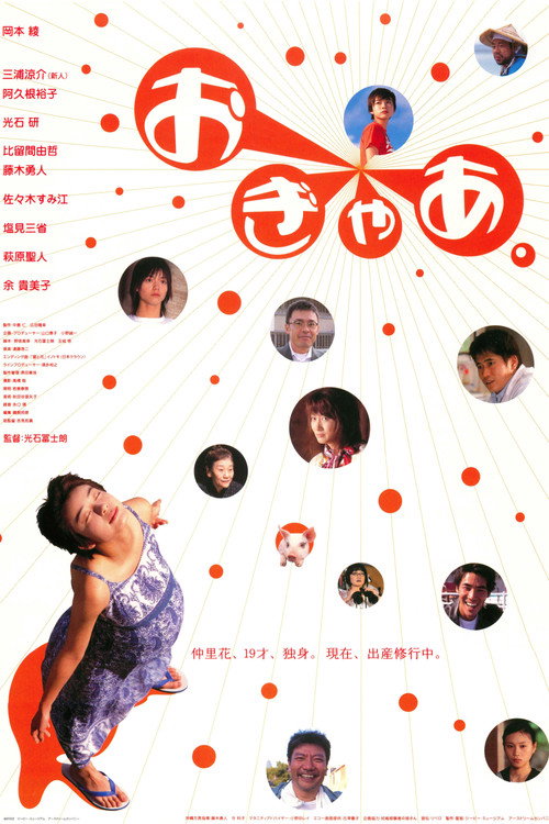 Oh My God poster