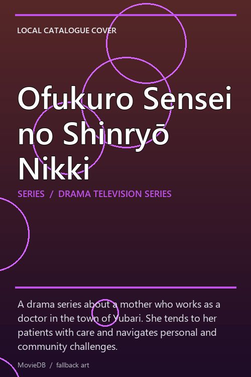 Ofukuro Sensei no Shinryō Nikki poster