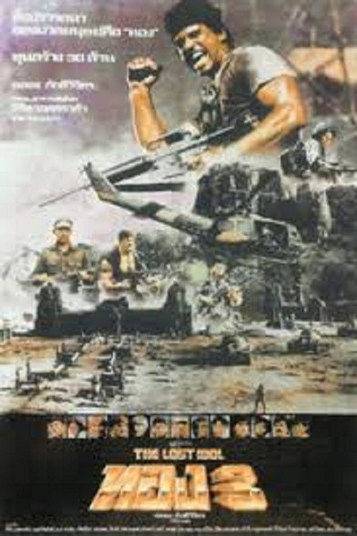The Lost Idol poster