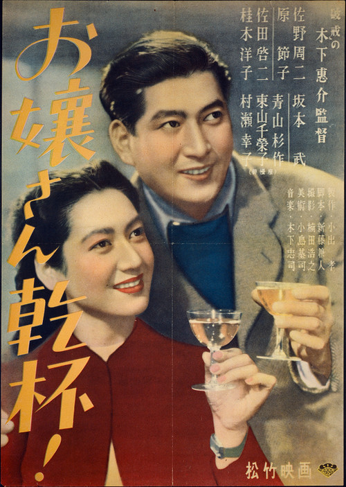 Here's to the Young Lady! poster