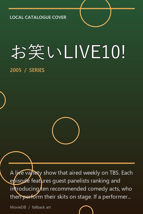 お笑いLIVE10! poster
