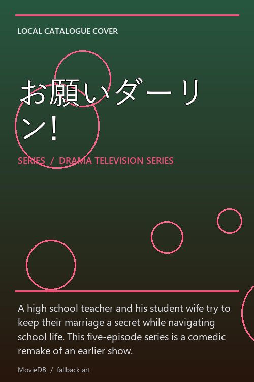 お願いダーリン! poster