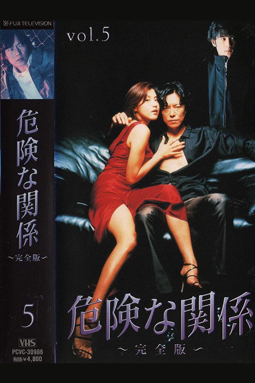 Dangerous Liaisons poster