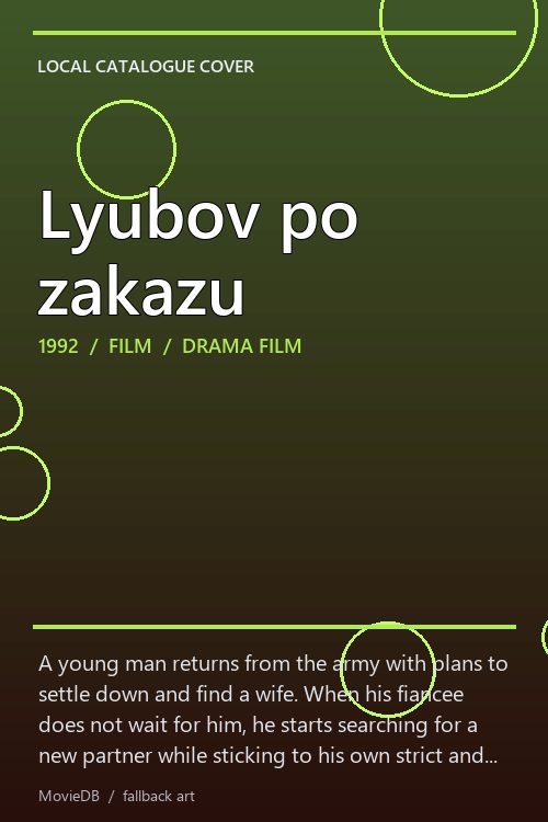 Lyubov po zakazu poster