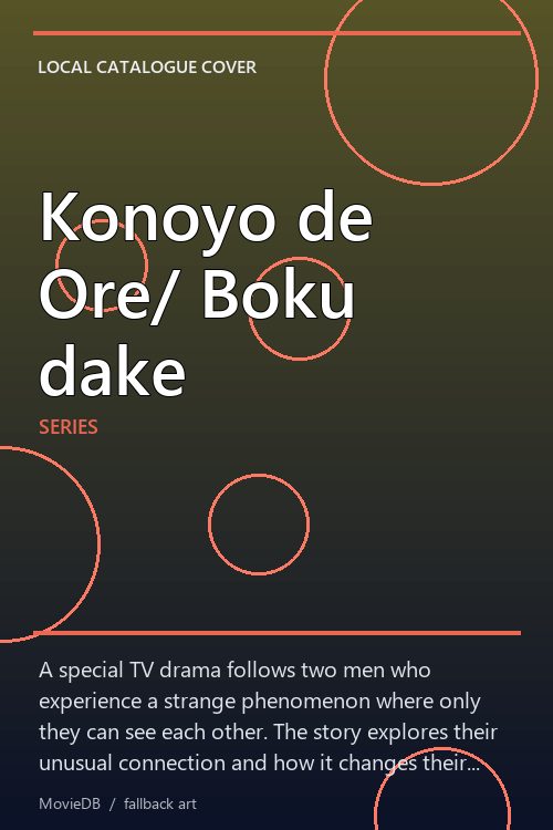 Konoyo de Ore/ Boku dake poster