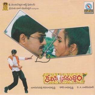 Kalisi Naduddam poster