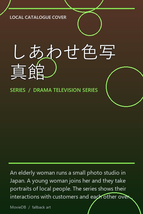 しあわせ色写真館 poster