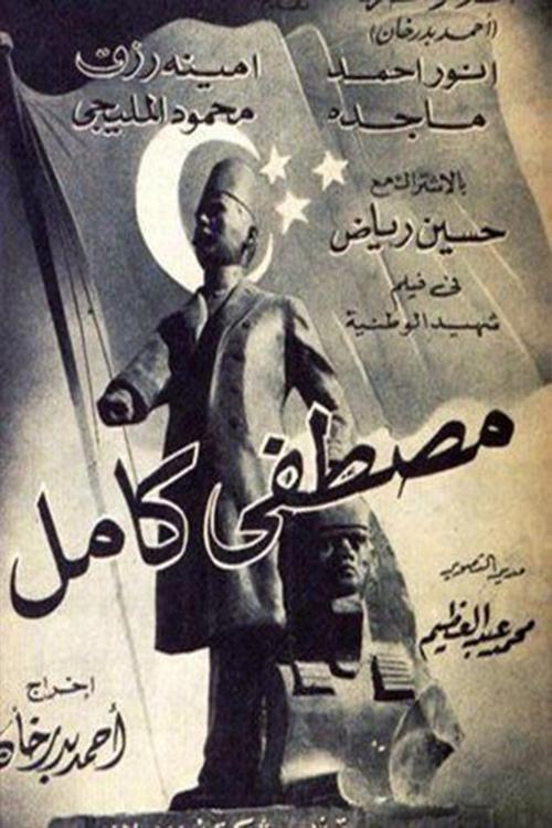 Mustafa Kamel poster