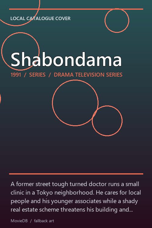 Shabondama poster
