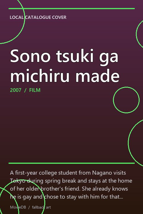 Sono tsuki ga michiru made poster