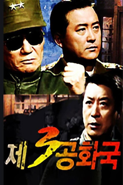 Third Republic poster