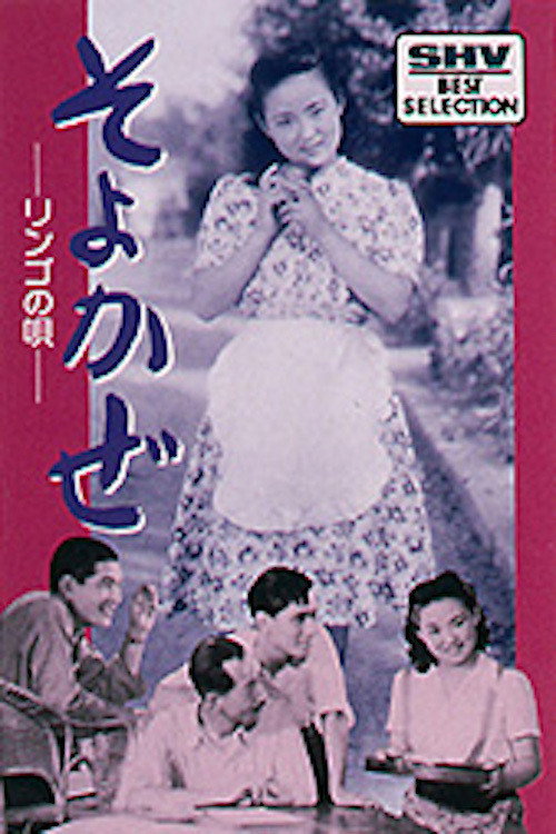 Soyokaze poster