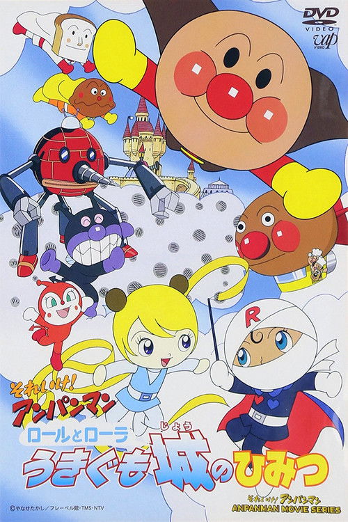 Go! Anpanman: Roll and Laura: Secret of the Cloud-sailing Castle poster