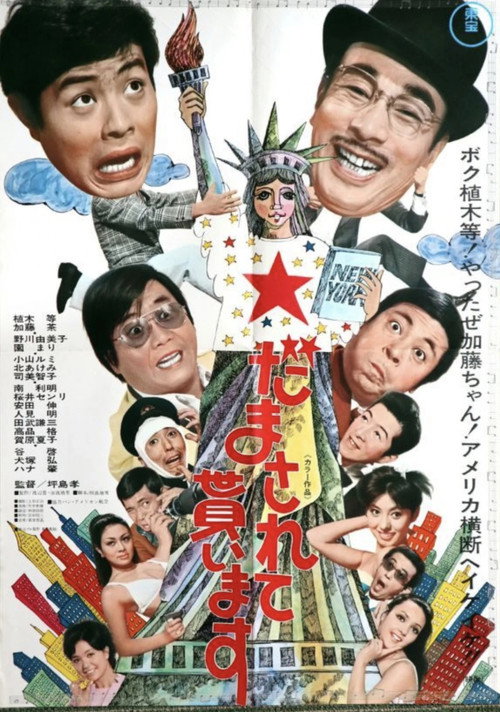 I'Ll Be Deceived poster
