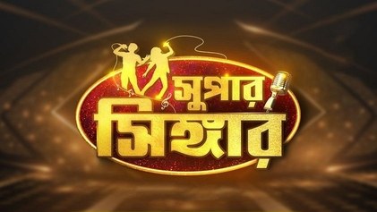 Super Singer poster