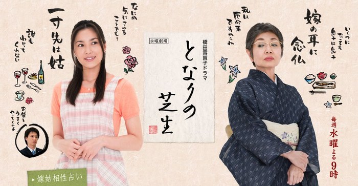 となりの芝生 poster