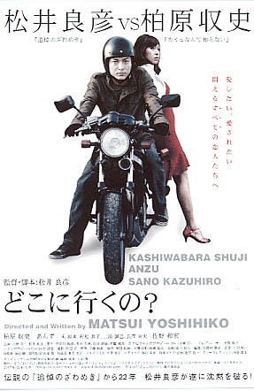 Where Are We Going? poster