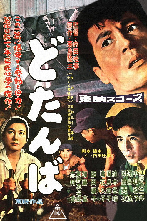 The Eleventh Hour 1957 poster