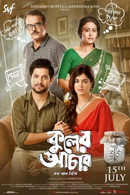 Kuler Achaar poster