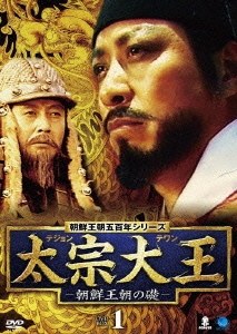 The King of Chudong Palace poster