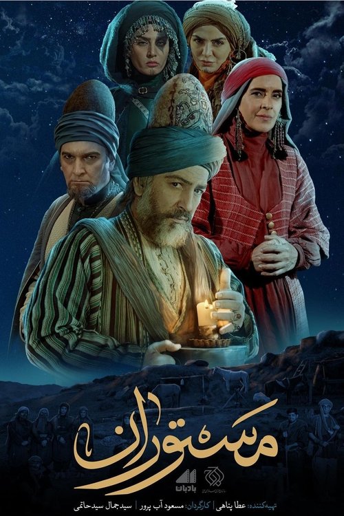 Mastooran poster