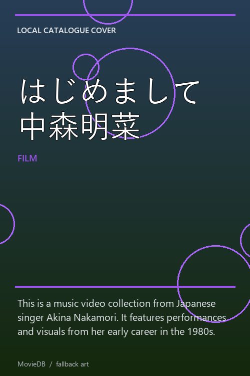 はじめまして 中森明菜 poster
