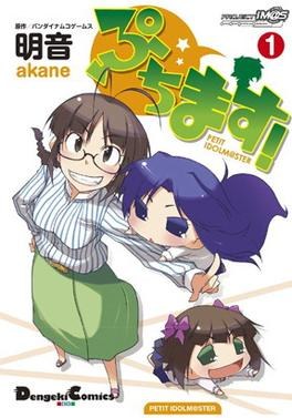 Puchimas! Petit Idolmaster poster