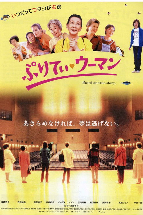 Pretty Woman poster