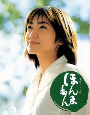 ほんまもん poster