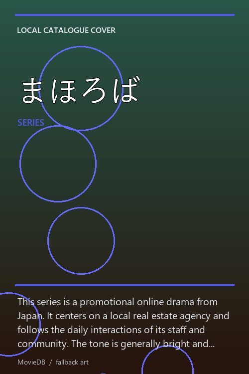 まほろば poster