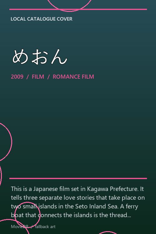 めおん poster