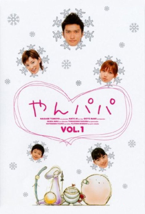 Young Father poster