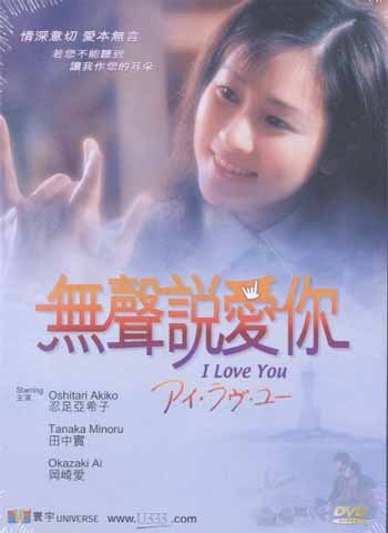I LOVE YOU poster