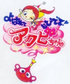 Akubi-chan poster