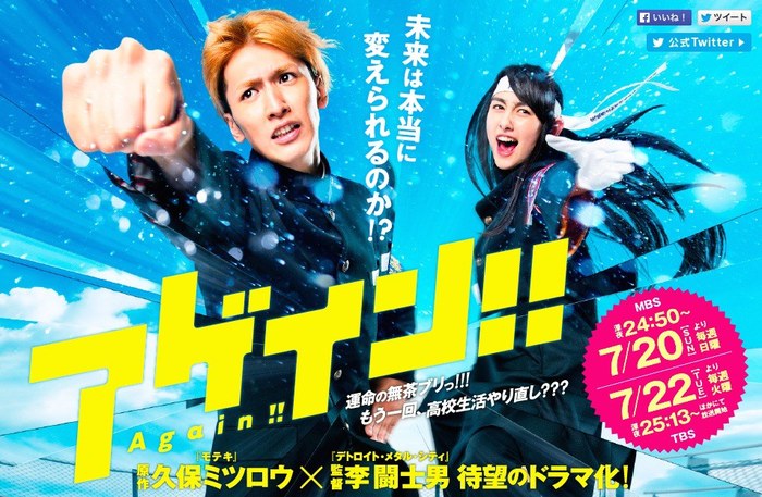 Again!! poster