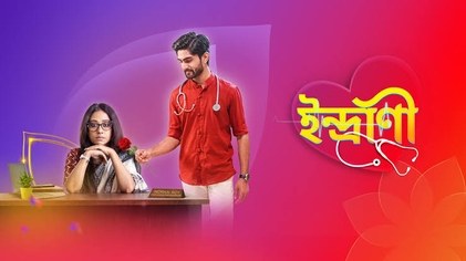 Indrani poster