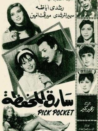The Pickpocket poster