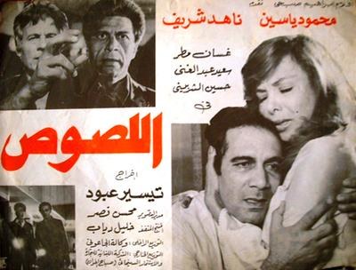 The Thieves poster